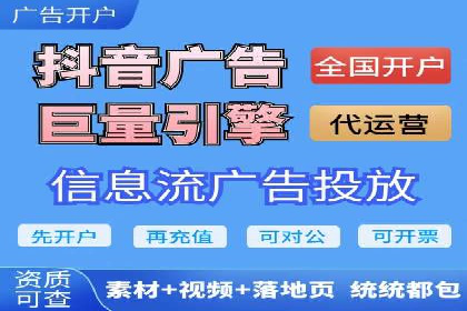 信息流广告公司的创意之路：从策划到执行的全过程